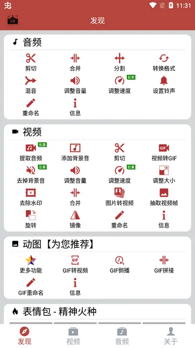 音乐视频助手(音视频编辑软件) 音乐视频助手(音视频编辑软件)