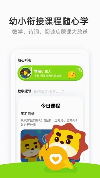 棒小孩成长记安卓版手机版 棒小孩成长记安卓版手机版