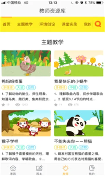 棒小孩成长记安卓版手机版v1.6.0 免费版
