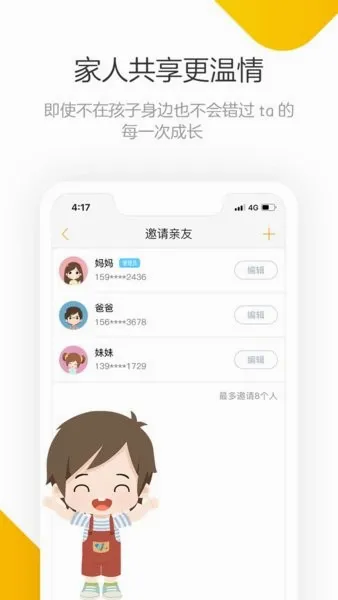 棒小孩成长记安卓版手机版v1.6.0 免费版
