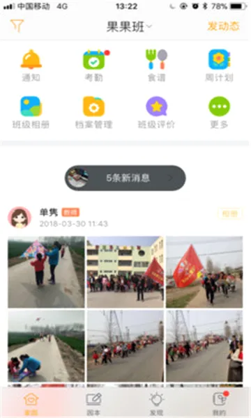棒小孩成长记安卓版手机版v1.6.0 免费版