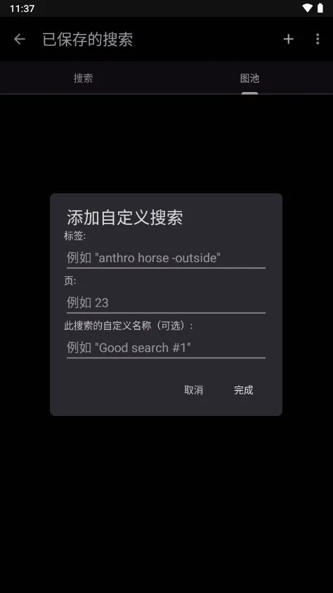 The Wolfs Stash2026最新版本vbeta-4.15.2 官方正版