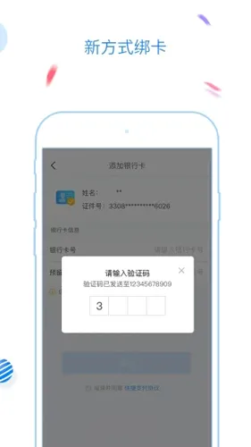 福州地铁码上行(地铁出行服务) 福州地铁码上行(地铁出行服务)