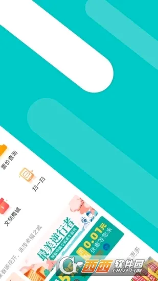 福州地铁码上行(地铁出行服务)v3.8.1 手机版