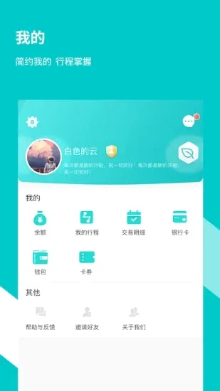 福州地铁码上行(地铁出行服务)v3.8.1 手机版
