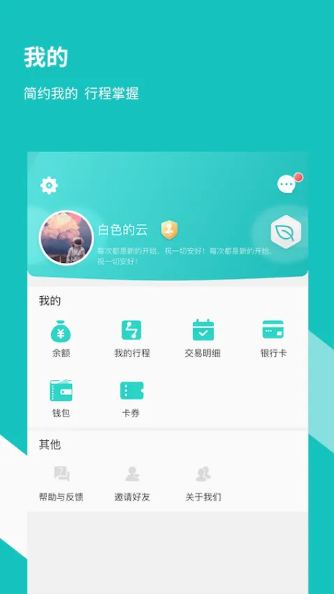 福州地铁码上行(地铁出行服务) 福州地铁码上行(地铁出行服务)