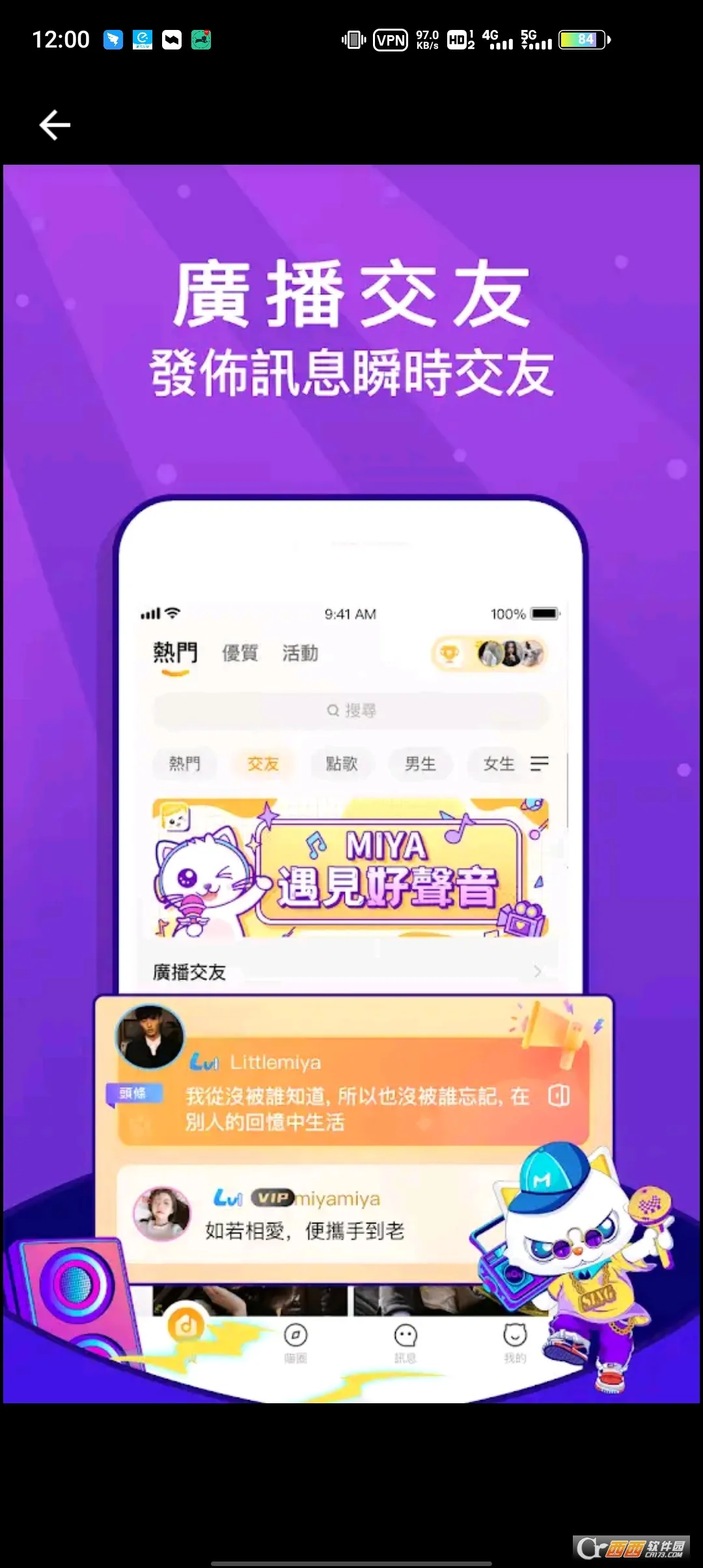 Miya(未来动作格斗游戏)v1.0 官方正版