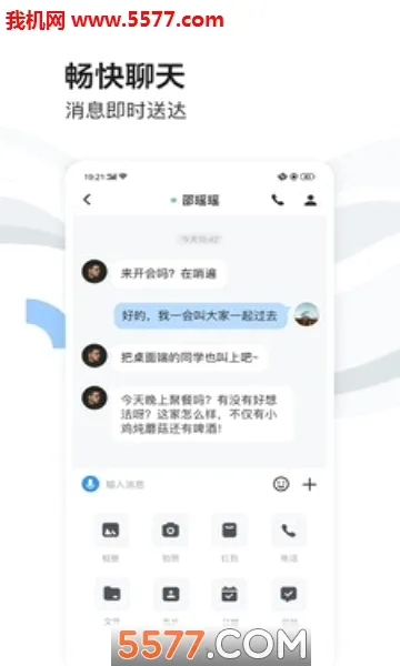 百度如流(企业办公平台)v8.69.7.0 免费版