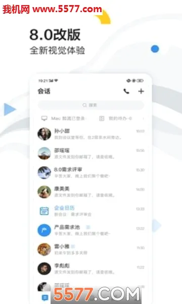 百度如流(企业办公平台)v8.69.7.0 免费版