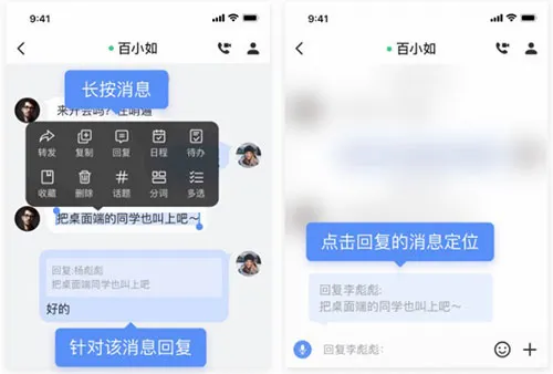 百度如流(企业办公平台) 百度如流(企业办公平台)