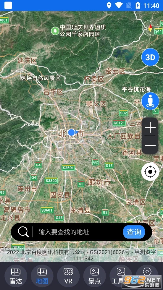 北斗助手(卫星定位软件)v12 免费版