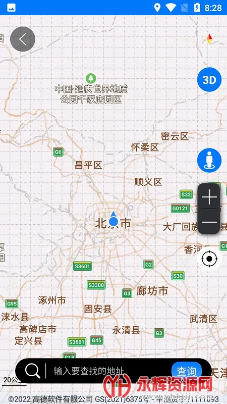 北斗助手(卫星定位软件) 北斗助手(卫星定位软件)