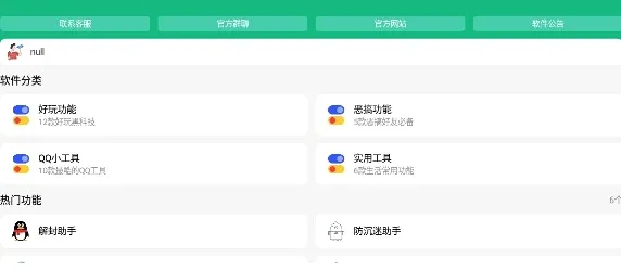 云盒(手机工具软件) 云盒(手机工具软件)