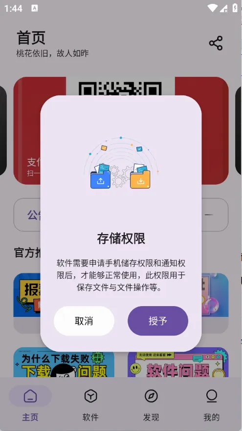 云盒(手机工具软件) 云盒(手机工具软件)