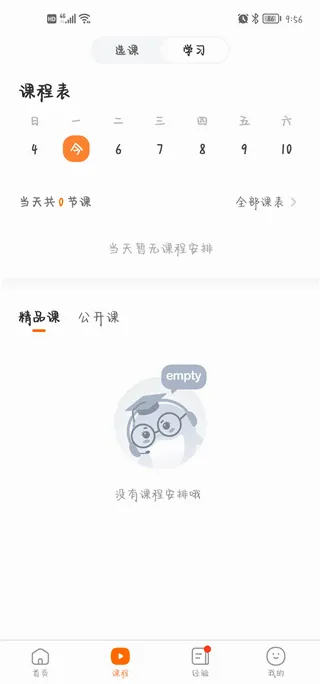 小站考研2026官方最新版本 小站考研2026官方最新版本