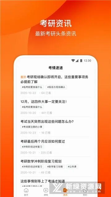 小站考研2026官方最新版本 小站考研2026官方最新版本