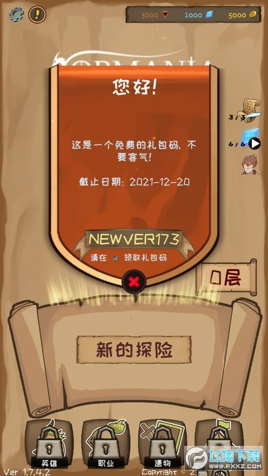 使命法则永恒地牢(角色扮演地牢游戏)v2.43.1 安卓版