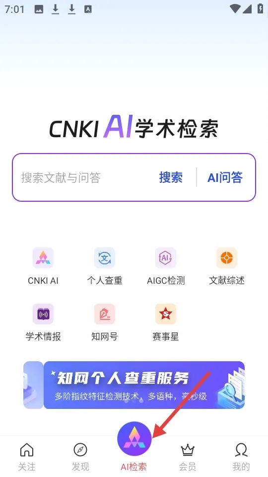 CNKI翻译助手(手机翻译工具) CNKI翻译助手(手机翻译工具)