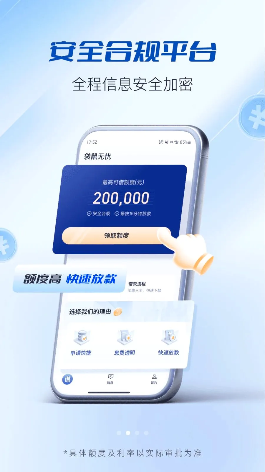 袋鼠无忧2026最新版本v1.0.0 安卓版