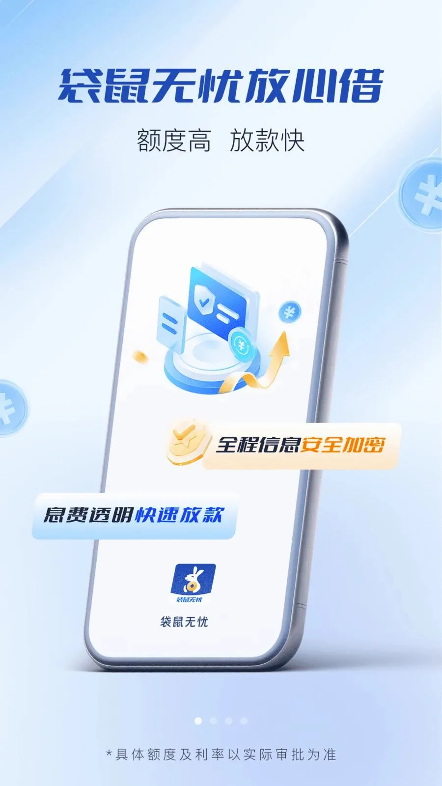 袋鼠无忧2026最新版本v1.0.0 安卓版