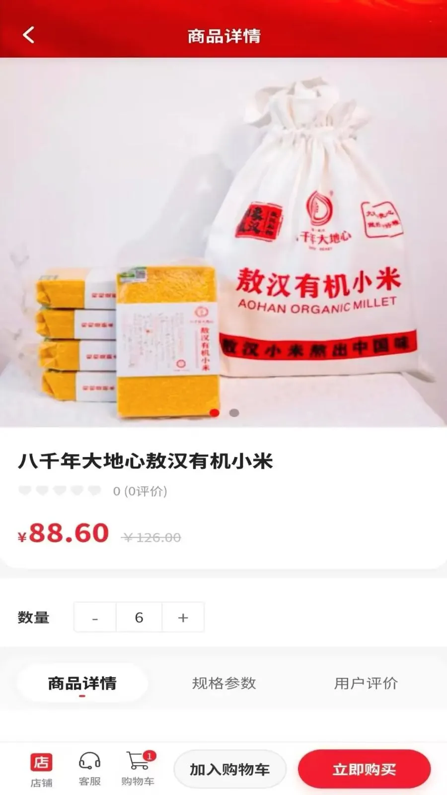 骐骥万商(供应商管理平台)v1.0.3 手机版