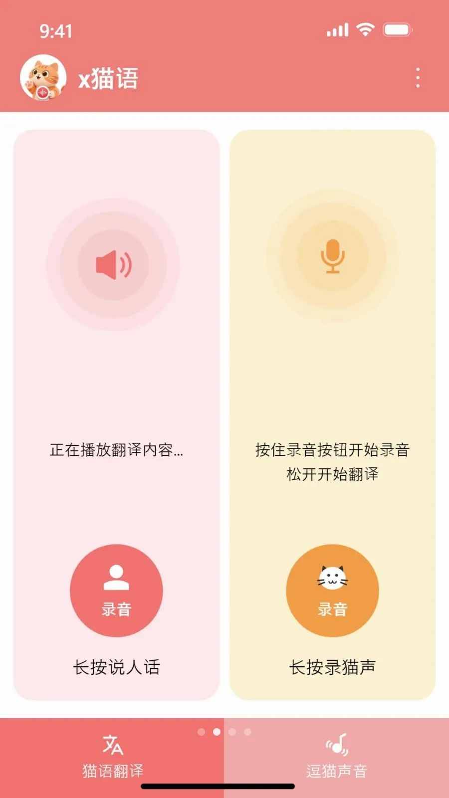 x喵说2026最新版本v1.0.2.006 手机版