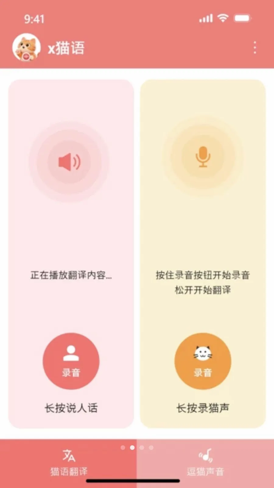 x喵说2026最新版本v1.0.2.006 手机版