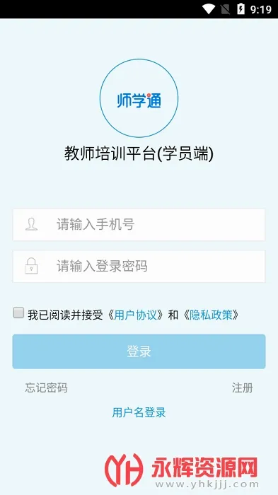师学通2026最新版本v2.5.8 官方正版