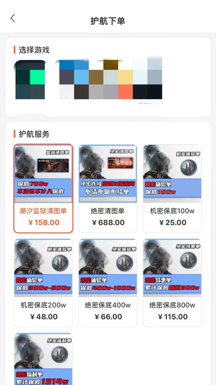 杰小氪(游戏交易软件)v4.3.4 安卓版