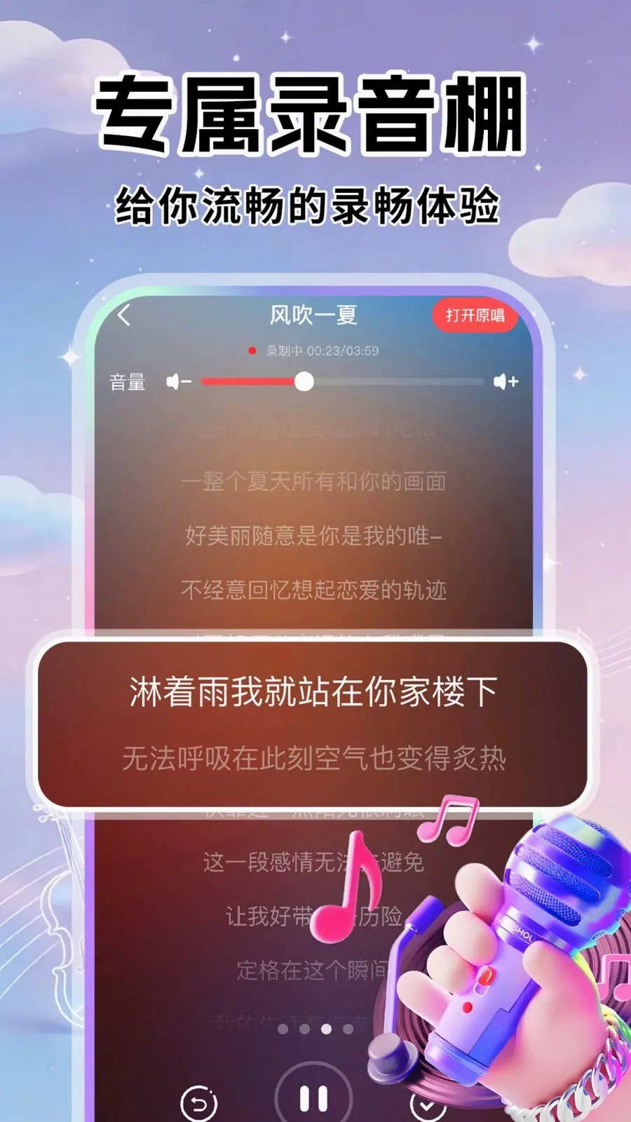 全城K歌吧(唱歌创作平台)v1.0.1 安卓版