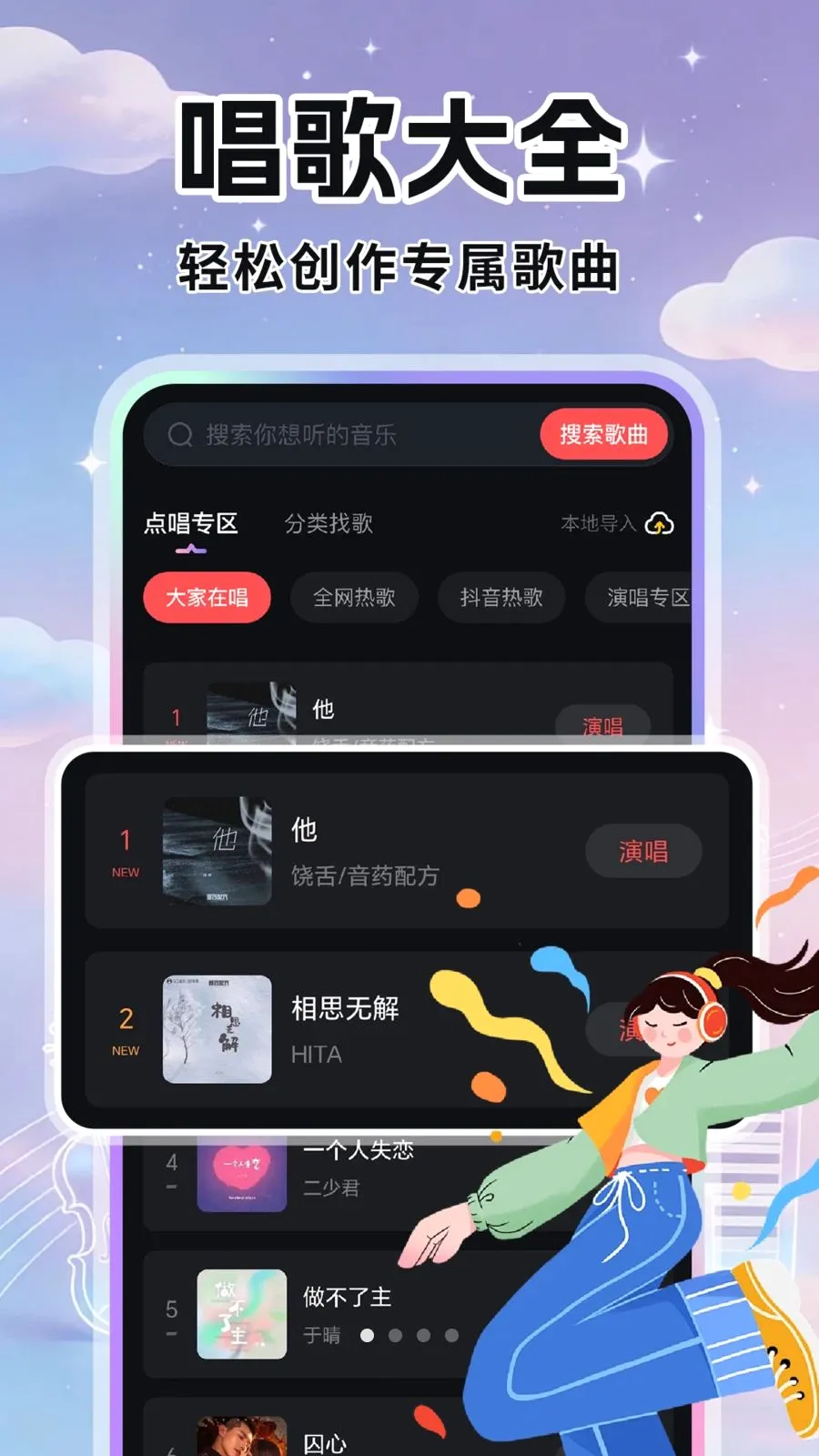 全城K歌吧(唱歌创作平台)v1.0.1 安卓版