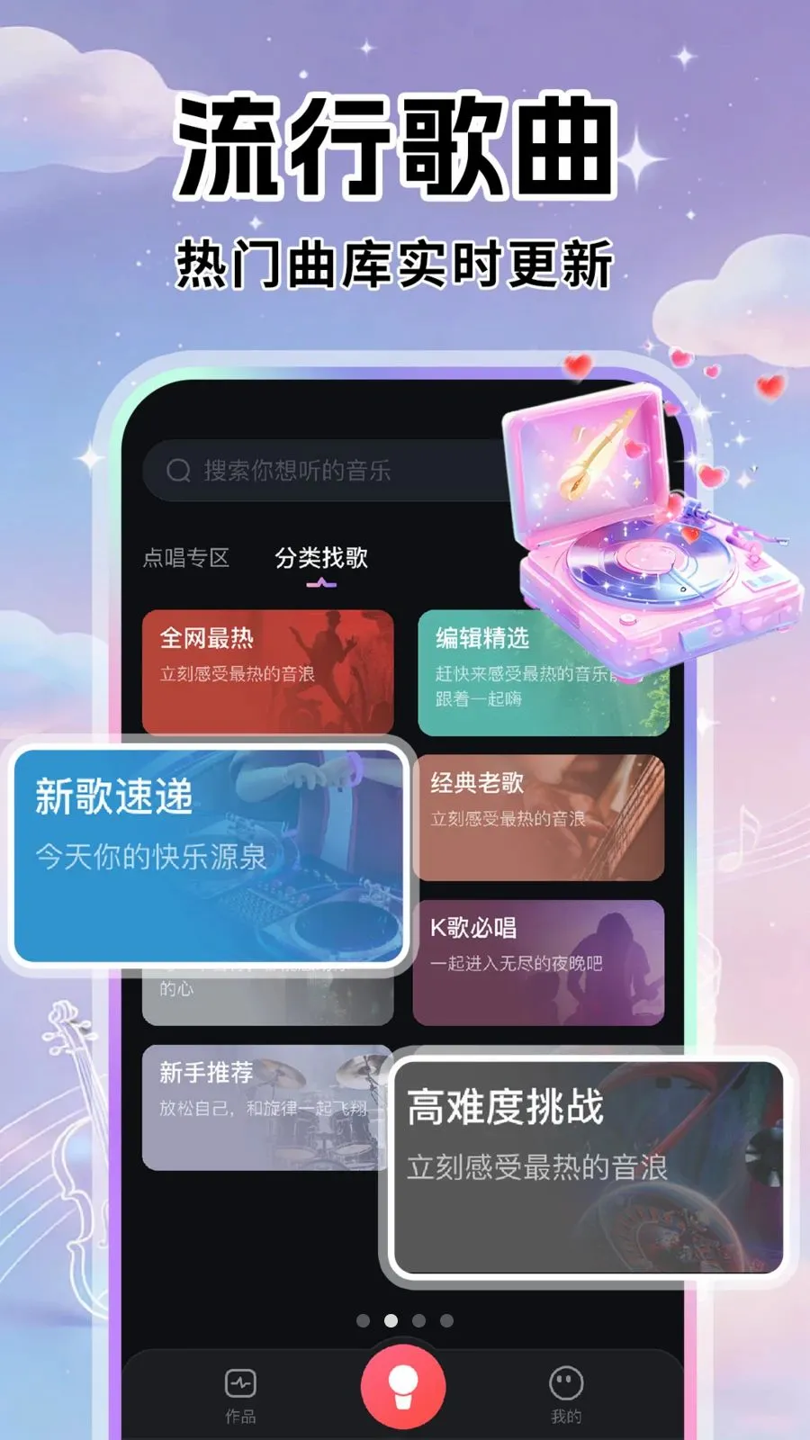 全城K歌吧(唱歌创作平台)v1.0.1 安卓版