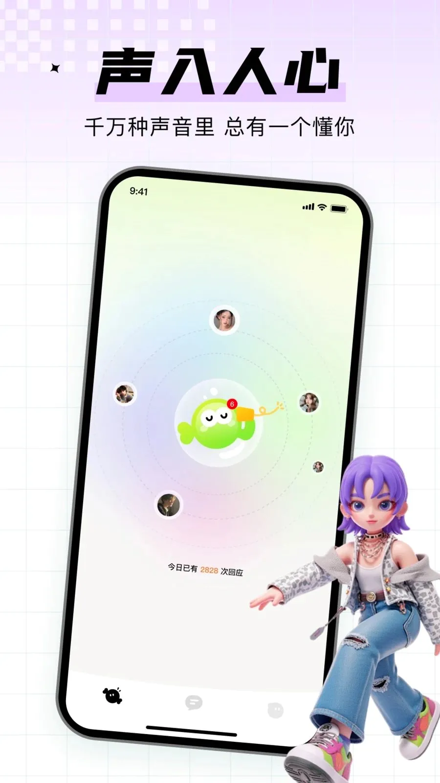 小糖音匿名社交(声音社交APP)v1.0.3 免费版