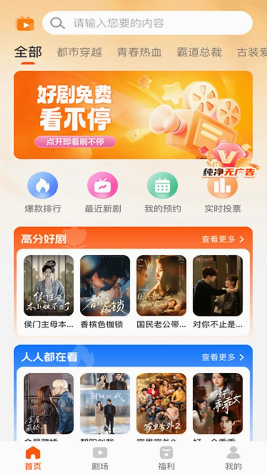 红中免费短剧(短剧在线平台)v1.0.0 手机版