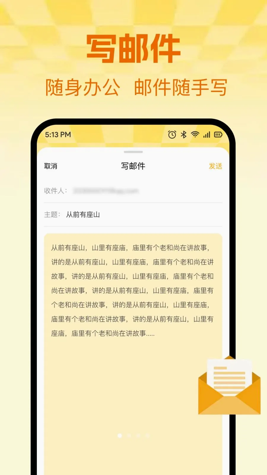 手机电子邮件信箱2026官方最新版本v1.0.0 手机版