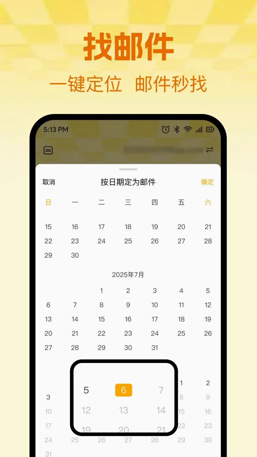 手机电子邮件信箱2026官方最新版本v1.0.0 手机版