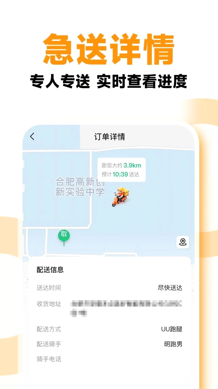 同城秒送跑腿安卓版手机版v1.0.1 安卓版