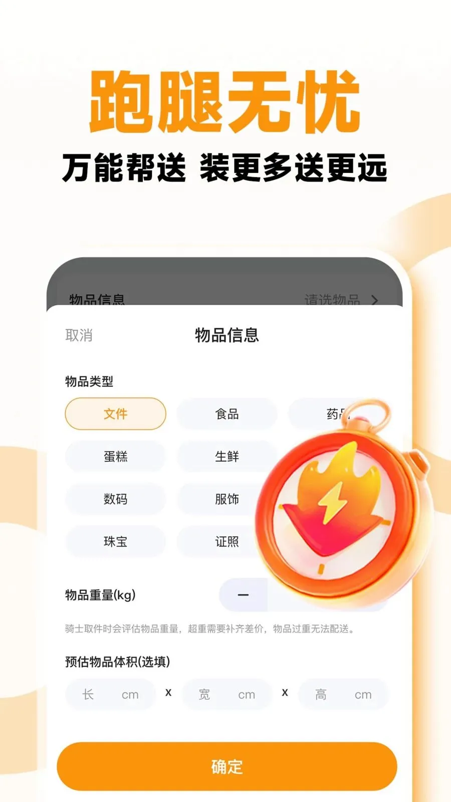 同城秒送跑腿安卓版手机版v1.0.1 安卓版
