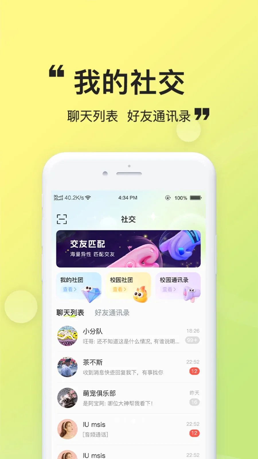 柚趣元气安卓版手机版v1.0.4 手机版