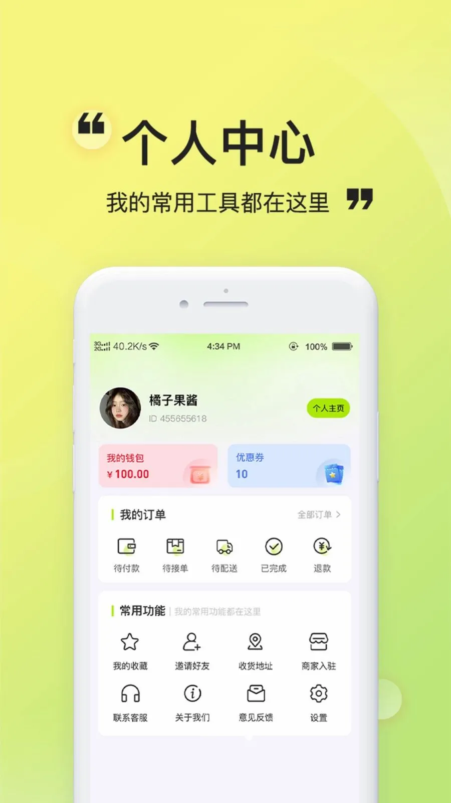 柚趣元气安卓版手机版v1.0.4 手机版