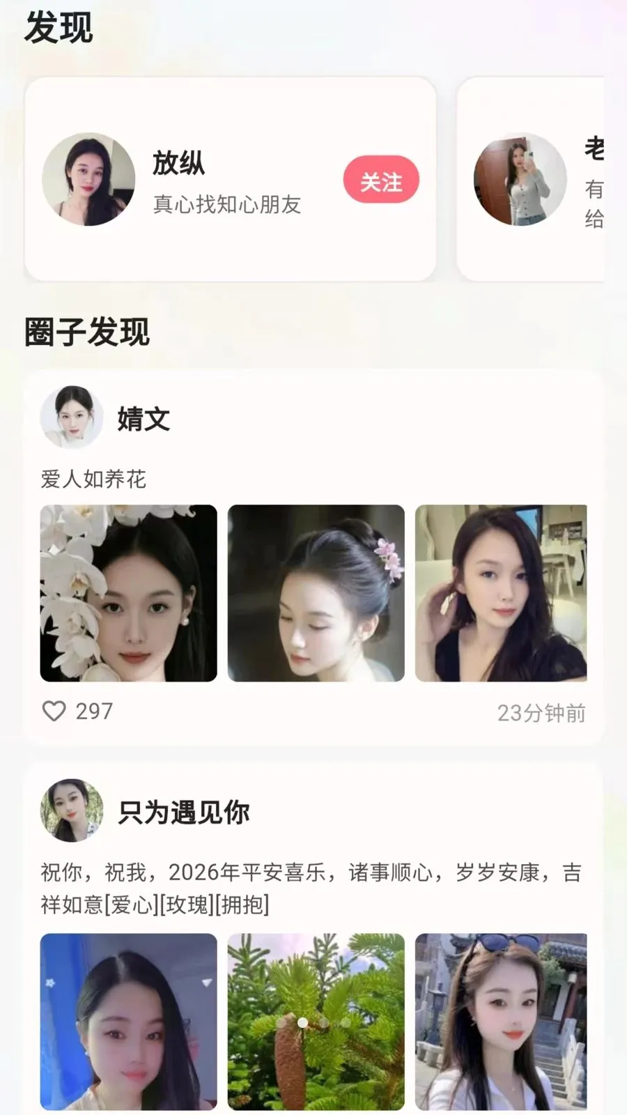 两性附近约聊安卓版手机版v1.0.2 手机版