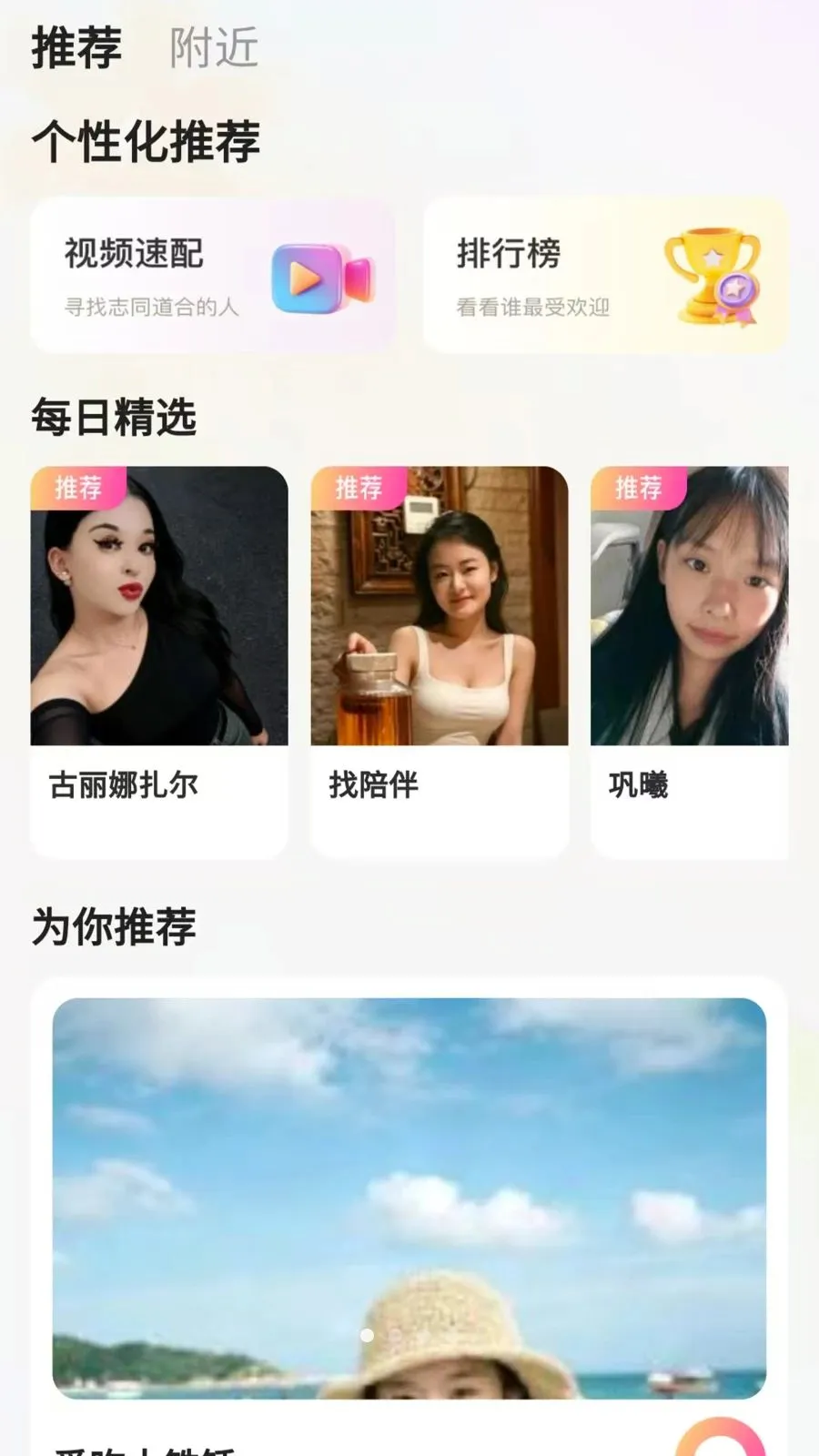 两性附近约聊安卓版手机版v1.0.2 手机版