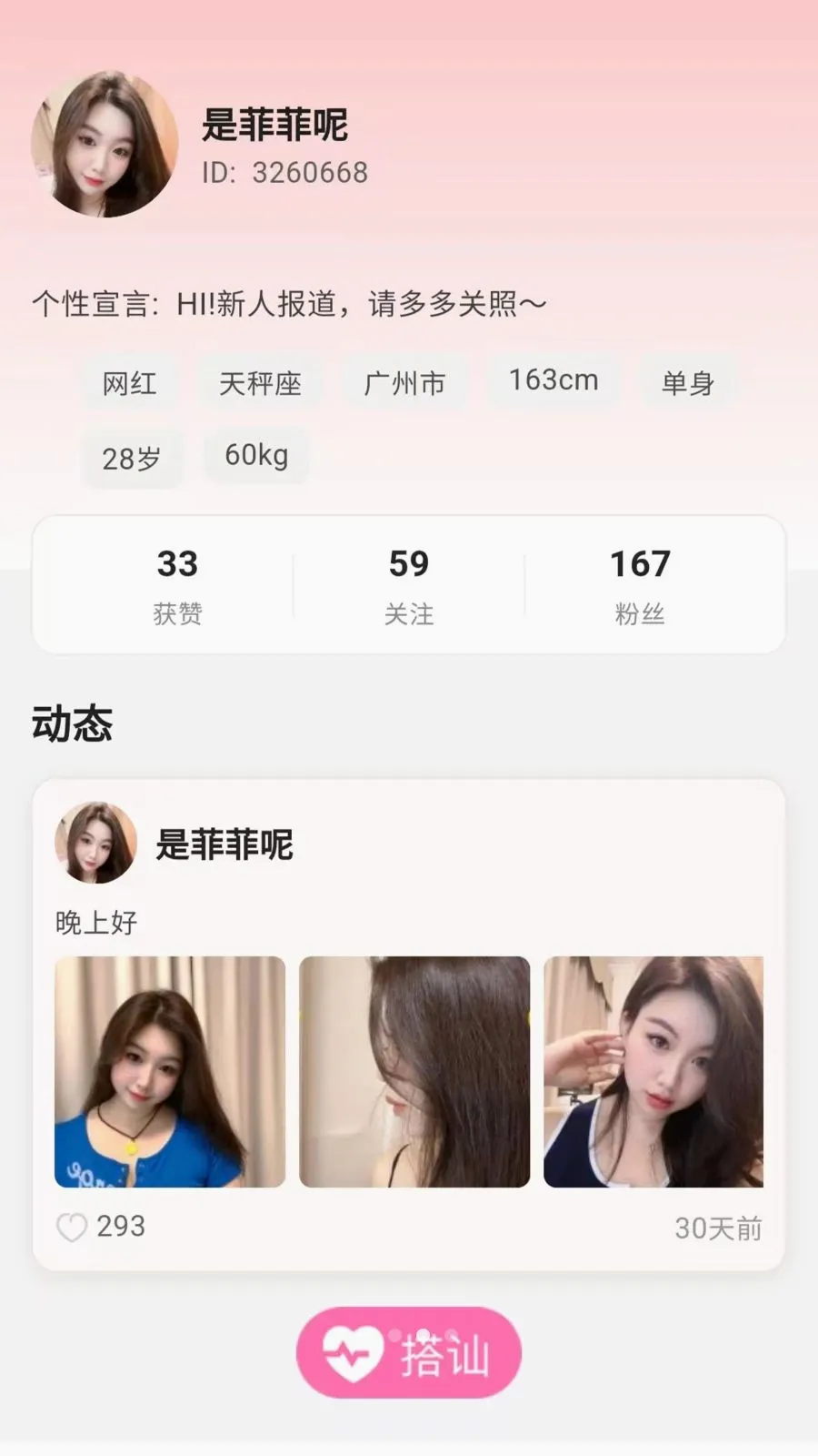 两性附近约聊安卓版手机版v1.0.2 手机版
