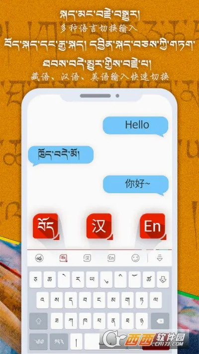 云藏输入法2026最新版本v1.1.7 手机版