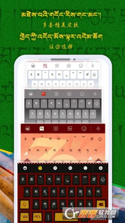 云藏输入法2026最新版本v1.1.7 手机版