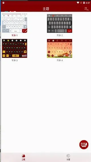 云藏输入法2026最新版本 云藏输入法2026最新版本