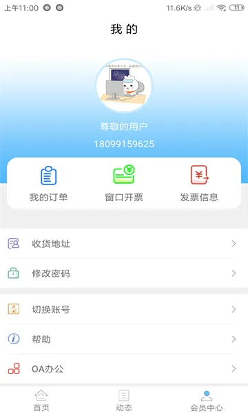 新疆政务通2026官方最新版本v2.5.7 官方正版
