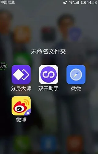 双开助手最新手机版 双开助手最新手机版
