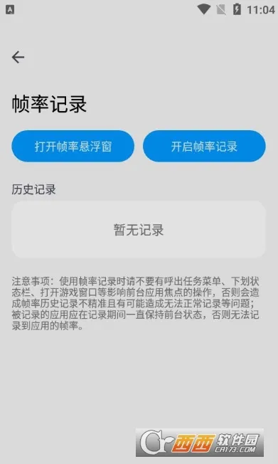 lumnytool安卓版手机版v8.0 23.1.11 官方正版
