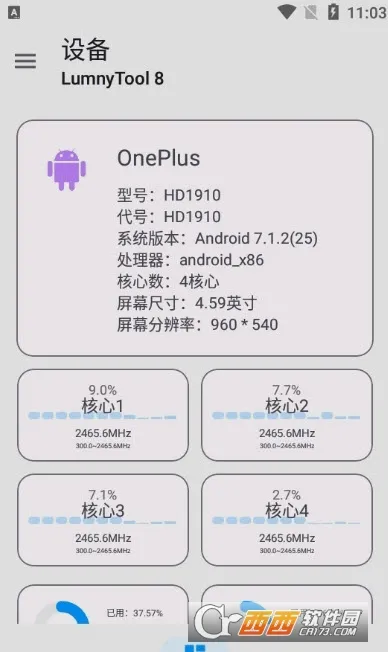 lumnytool安卓版手机版v8.0 23.1.11 官方正版